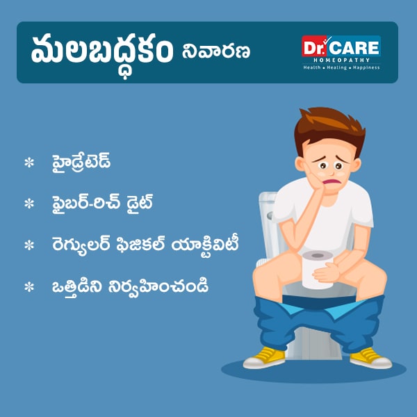 constipation prevention in telugu